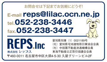 ブログ用問合せ.jpg